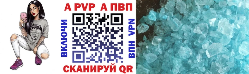 А ПВП VHQ  Нижний Ломов 