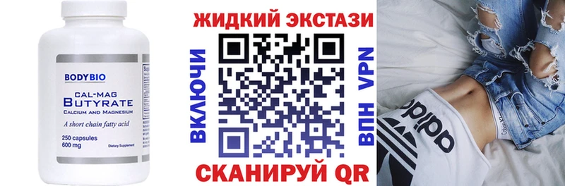 БУТИРАТ Butirat shop клад Нижний Ломов