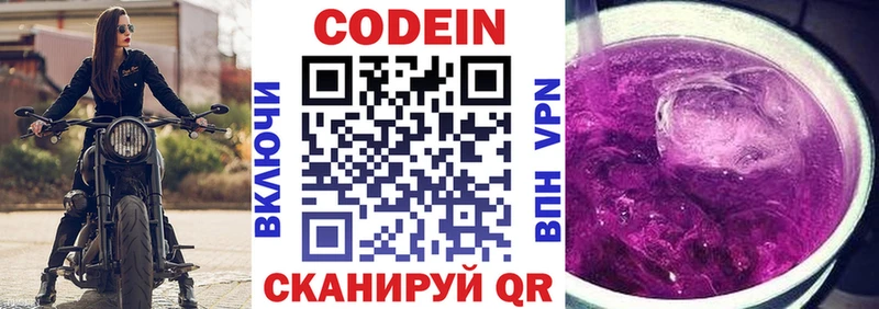 магазин продажи   Нижний Ломов  Кодеиновый сироп Lean Purple Drank 